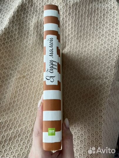 Книга Я буду мамой