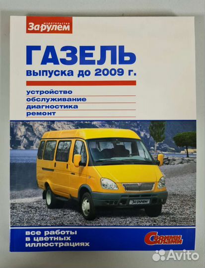 Книга Газель