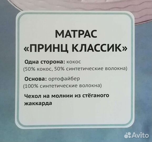 Матрас круглый