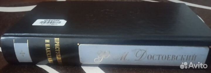 Ф.М. Достоевский 