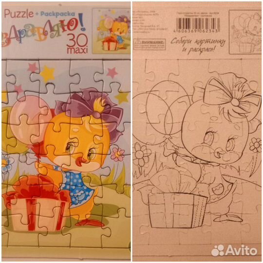 Кубики, пазлы, раскраски