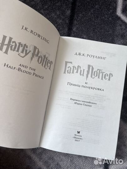 Книги гарри поттер