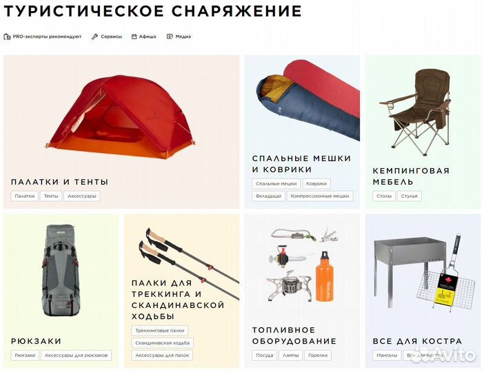 Товары из Спортмастера со скидкой