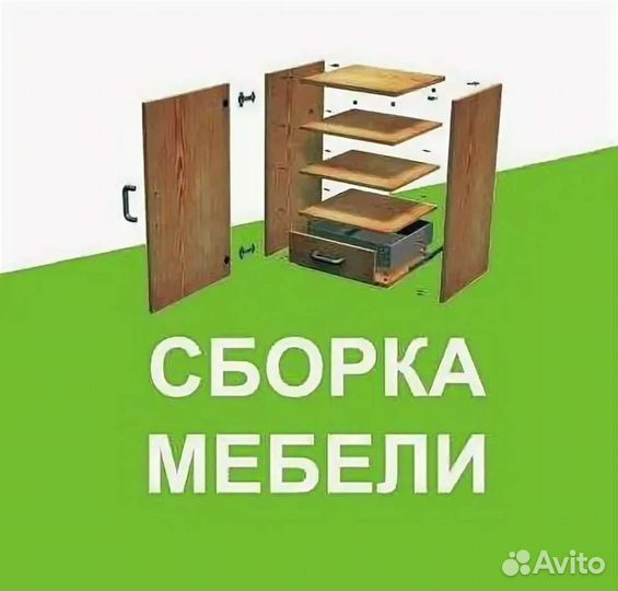 Домашний мастер. Срочный и небольшой ремонт