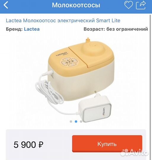 Молокоотсос электрический lactea SMART lite