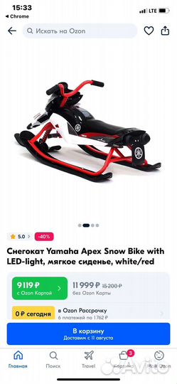 Снегокат Yamaha