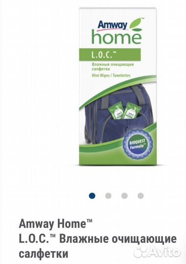 Салфетки L.o.c. Amway