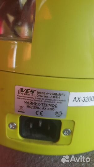 Термопот ves electric ax-3200