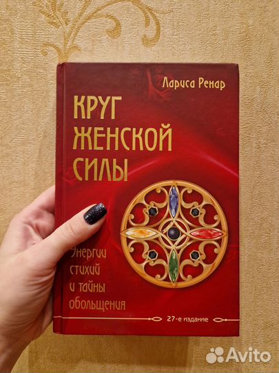 Книги (Лариса Ренар)