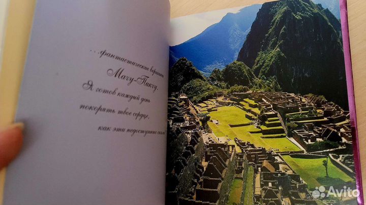 Книга для любимой