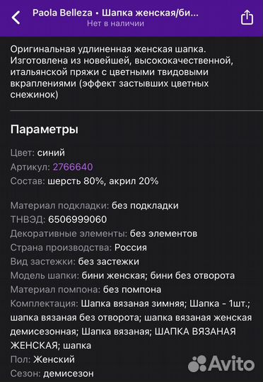 Шапки женские