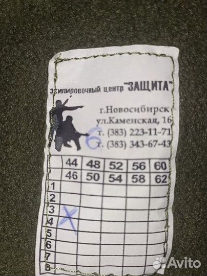 Военная форма
