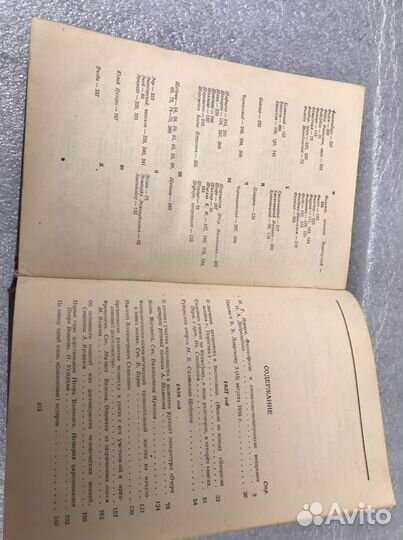 Добролюбов Н.А. Избранные философские сочинения