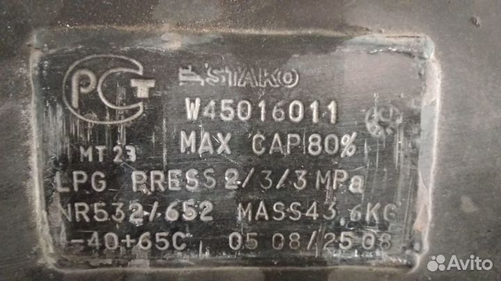 Баллон газовый автомобильный, б/у, 160 л, stako