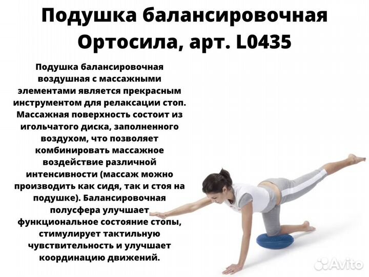 Балансировочный диск на сиденье или стоя занятий