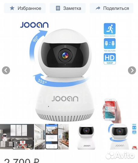 Смарт камера видеоняня поворотная