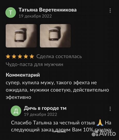 Чудо- мёд 18plus 100 мл