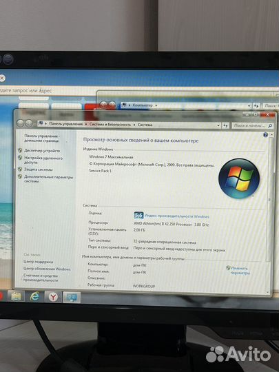 Windows 7 Максимальная