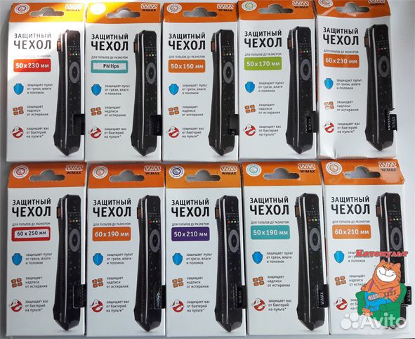 Чехлы для пультов wimax в ассортименте (пульты)