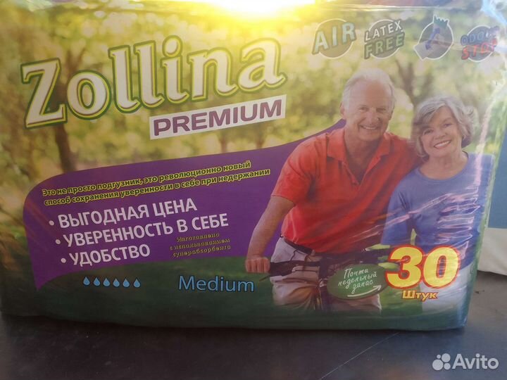 Памперсы для взрослых 