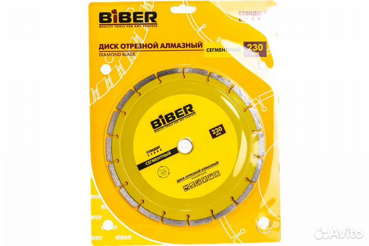 Диск отрезной алмазный сегментный Biber 230mm