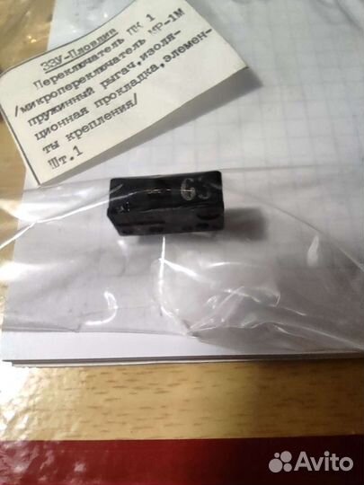 Микропереключатель пк 1 комплект