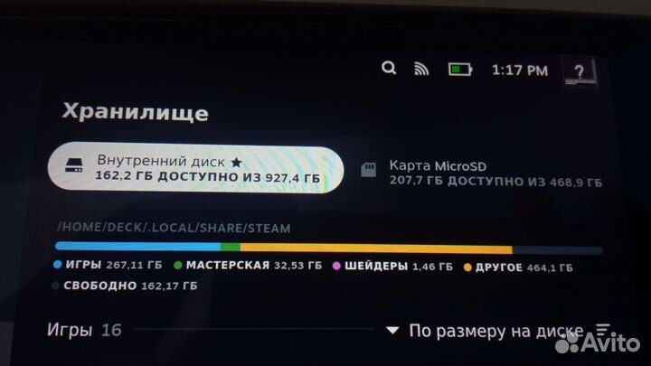 Steamdeck 1тб