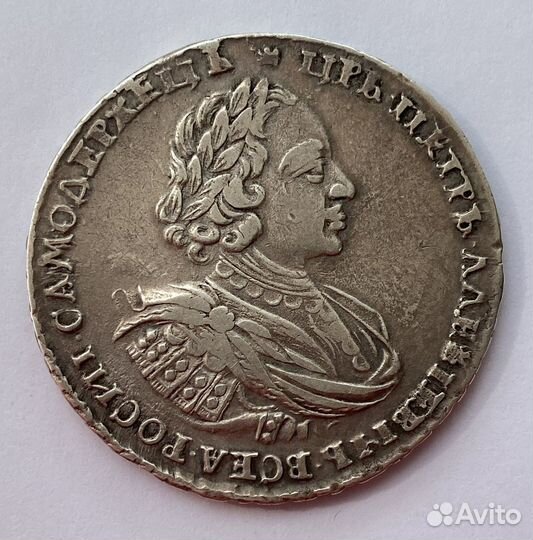 1 рубль 1721 года Петр I