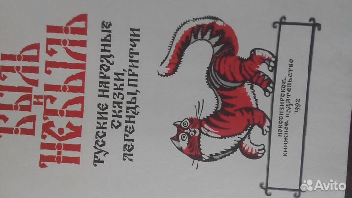 Книга сказок для детей