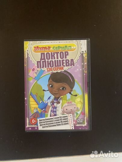 Dvd диски с мультиками