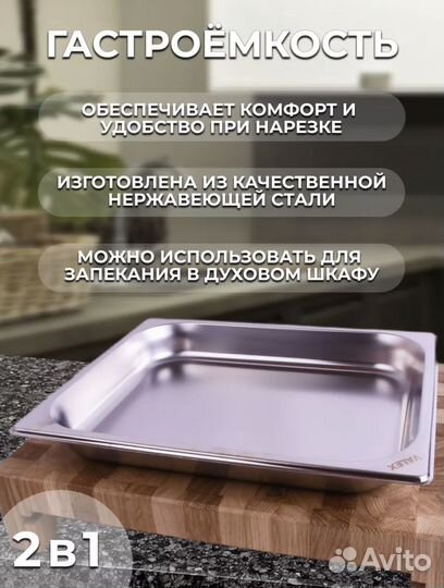 Торцевые разделочные доски с гастроемкотями