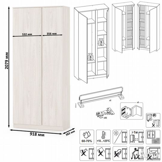 Шкаф комбинированный с зеркалом Ника 13.11, цвет ясень анкор светлый, шхгхв 91,8х38,3х207,9 см., уни
