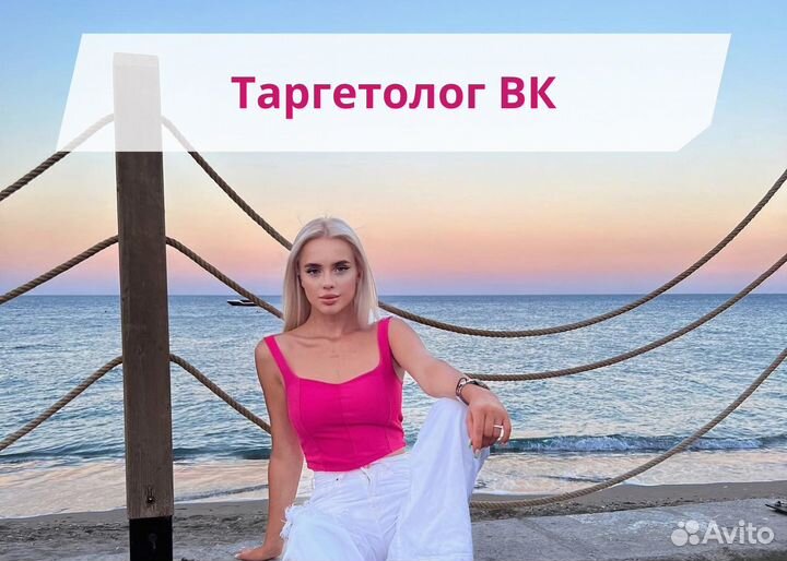 Продвижение, Таргет вконтакте, Реклама, Упаковка