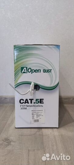 Кабель для интернета