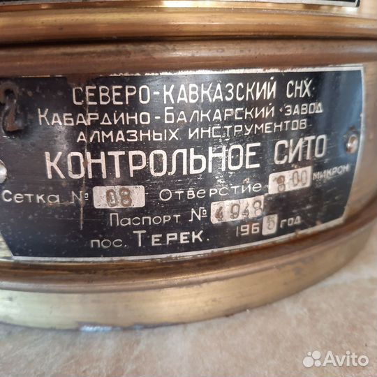 Сито лабораторное СССР