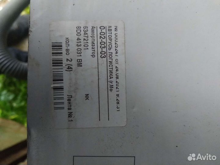 Стойки передниеVolkswagen, Audi b5