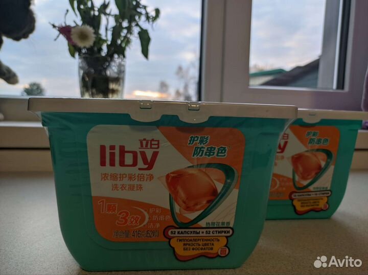 Капсулы для стирки Liby 52шт