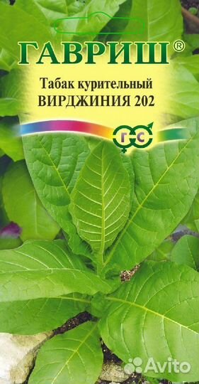 Гавриш табак Курительный Вирджиния 0,01г