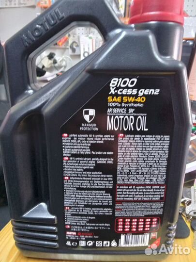 Motul 8100 X-cess gen2 5w40 4л