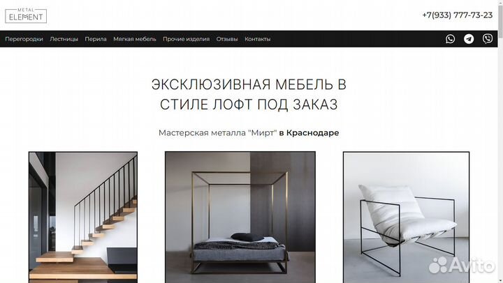 Сайт-Лендинг под ключ. Реклама + сопровождение