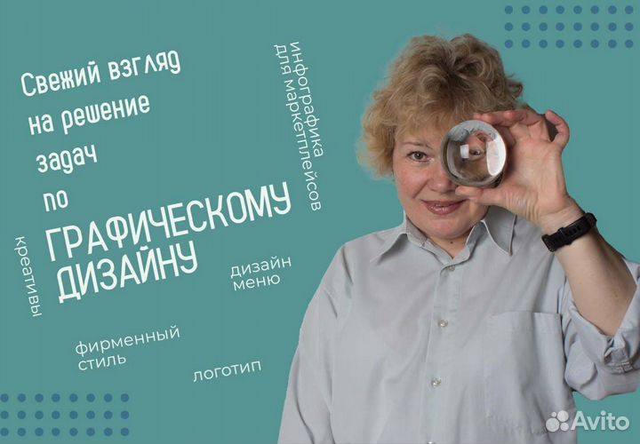 Графический дизайнер, Логотип, Баннер, Соцсети