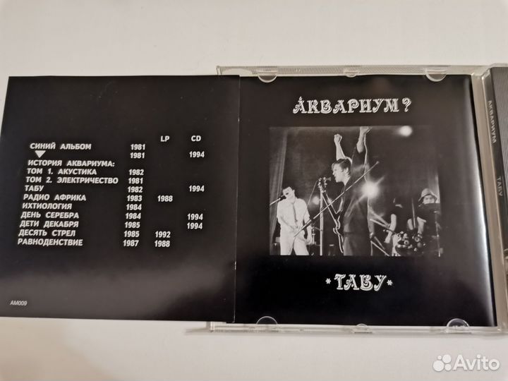 Cd, Аквариум, Жанна Фриске