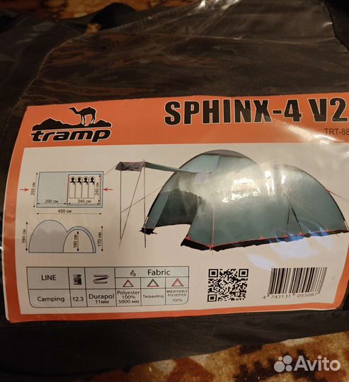 Палатка Tramp Sphinx 4 v.2