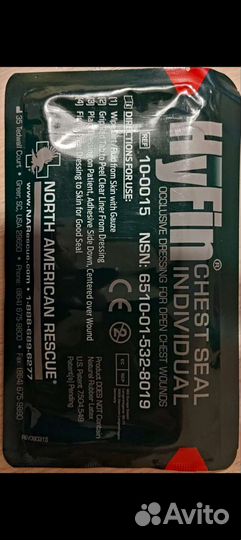 Окклюзионный пластырь HyFin для грудной клетки