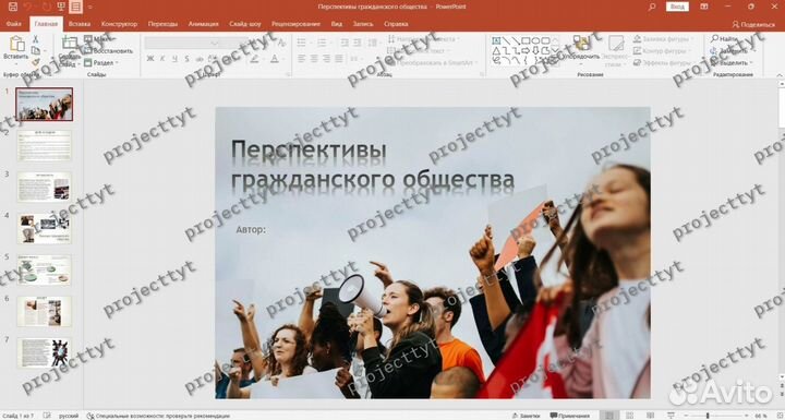Школьные проекты, презентации, доклады Помощь