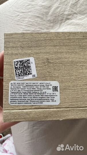 Туалетная вода женская