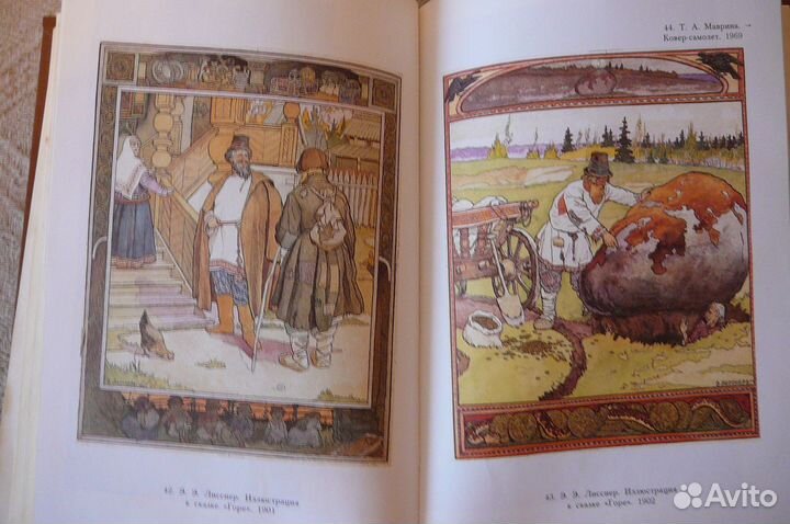 Книги: Библиотека русского фольклора