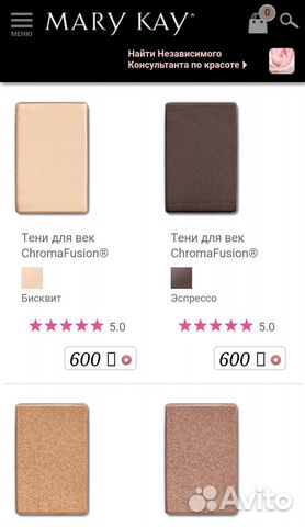 Тени для век румяна Мэри Кей Mary Kay