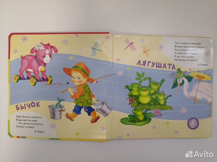 Пять зеленых лягушат