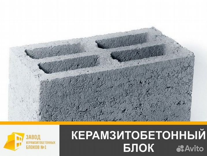 Керазмитные блоки